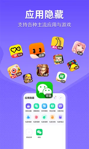 应用隐藏全能王软件封面