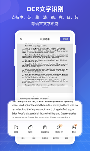 福昕PDF全能王软件封面