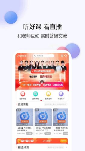 单招刷题网软件封面