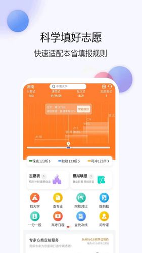 单招刷题网软件封面