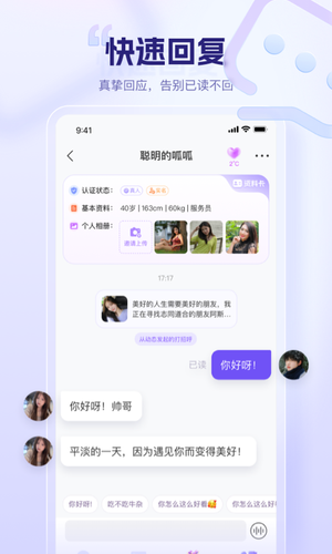 同心同悦软件封面