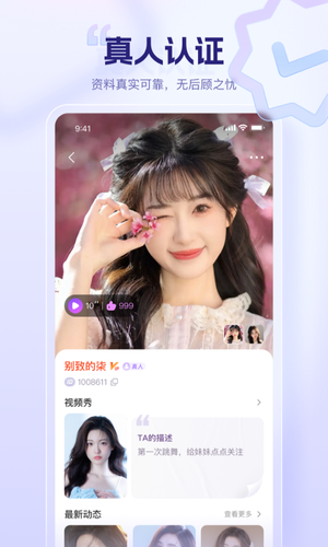 同心同悦软件封面
