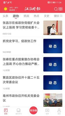 江淮同心圆软件封面