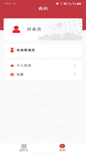 同心易联软件封面