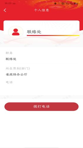 同心易联软件封面