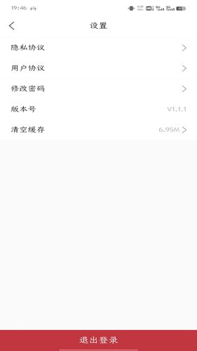 同心易联软件封面