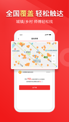鲁班到家用户版软件封面