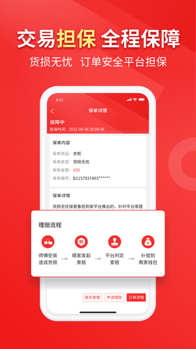 鲁班到家用户版软件封面
