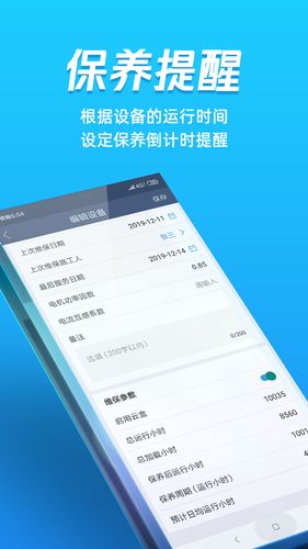 蘑菇圈用户版软件封面