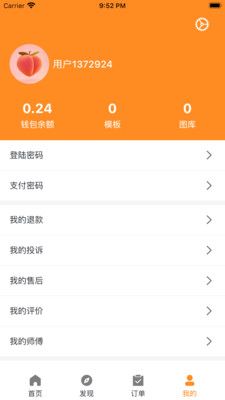 马桶侠用户端软件封面
