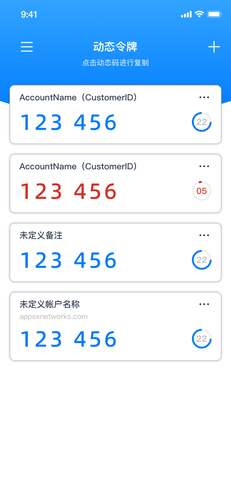 轻网身份验证器软件封面