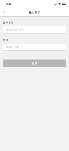 轻网身份验证器软件封面