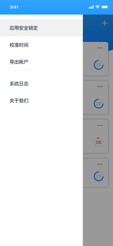 轻网身份验证器软件封面