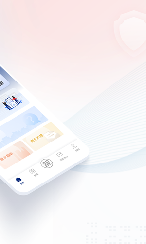 国家网络身份认证软件封面