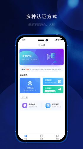 智慧识别软件封面