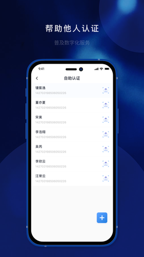 智慧识别软件封面