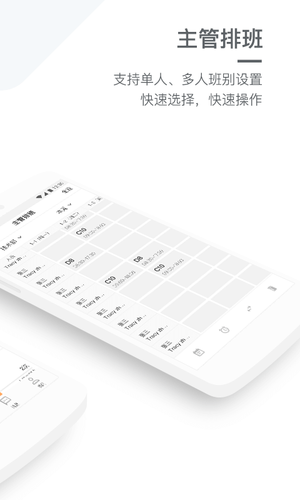 劳动力管理软件封面