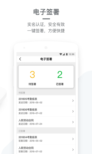 劳动力管理软件封面