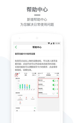 劳动力管理软件封面