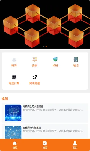 乐通信软件封面