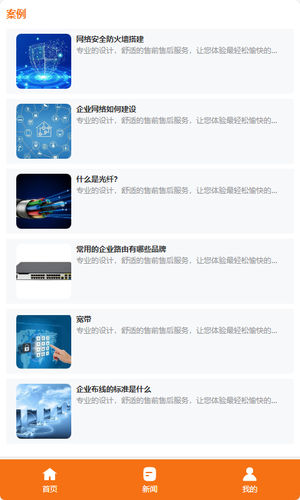 乐通信软件封面