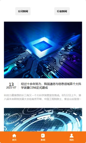 乐通信软件封面