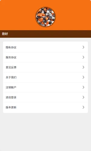 乐通信软件封面