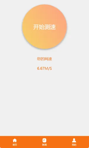 乐通信软件封面