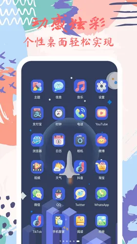 星辰壁纸软件封面