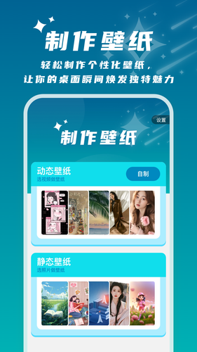 星辰桌面软件封面