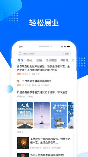 水滴保险家软件封面
