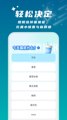 星辰桌面软件封面