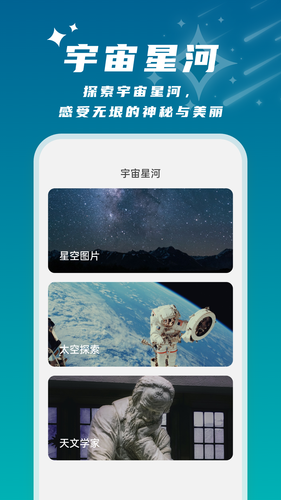 星辰桌面软件封面