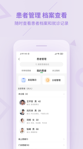 平安好医生软件封面