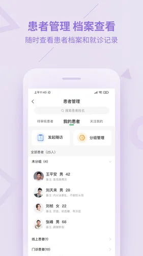 平安好医生软件封面