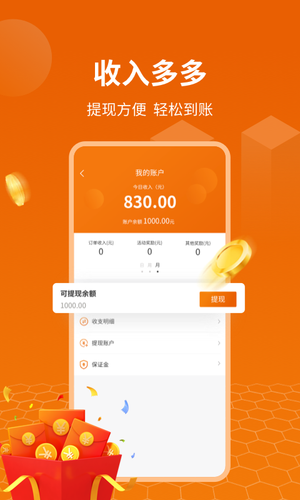 蜂骑快送骑手软件封面