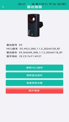 骑行宝软件封面