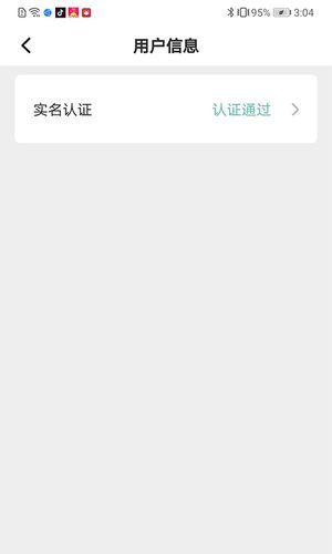 骑享租软件封面