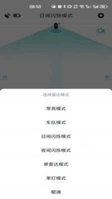 骑行宝软件封面