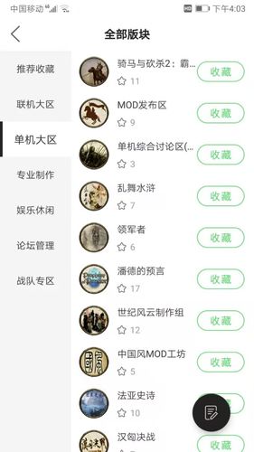 骑砍中文站软件封面