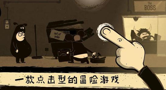办公室冒险第三关攻略办公室冒险第三章通关攻略
