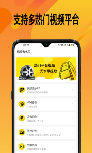 视频去水印软件封面