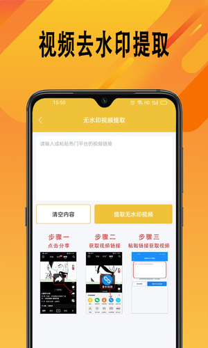 视频去水印软件封面