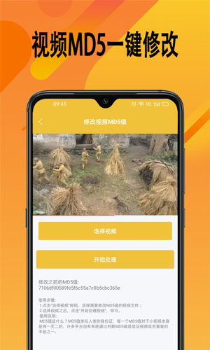 视频去水印软件封面
