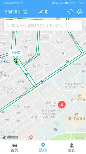 车队管家软件封面