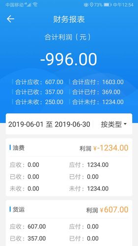 车队管家软件封面