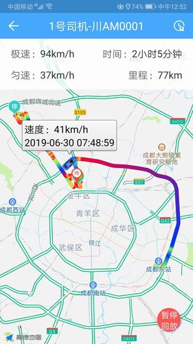 车队管家软件封面