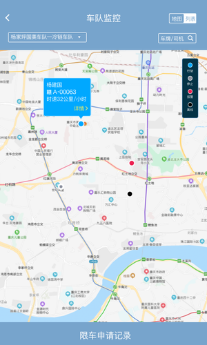 江铃智慧车队软件封面