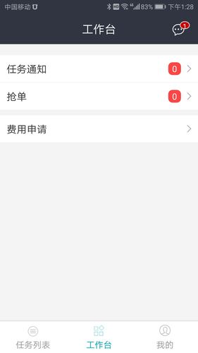 车队管家司机软件封面