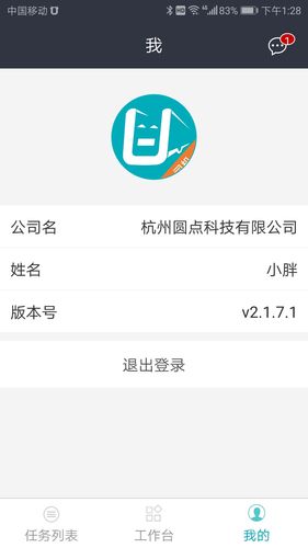车队管家司机软件封面